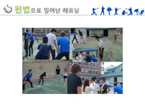 한국과 일본의 프로야구 야구의미 한국과 일본의 야구기원 한국과 일본의 야구역사-20