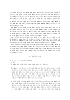도덕과 교육이론 - 공리주의 - 7 서로 다른 주장 - 토끼들의 겨울나기-2
