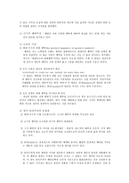 도덕과 교육이론 - 공리주의 - 7 서로 다른 주장 - 토끼들의 겨울나기-4