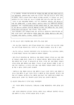 도덕과 교육이론 - 공리주의 - 7 서로 다른 주장 - 토끼들의 겨울나기-7