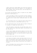 도덕과 교육이론 - 공리주의 - 7 서로 다른 주장 - 토끼들의 겨울나기-8