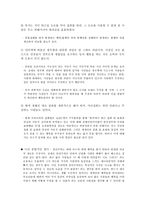 도덕과 교육이론 - 공리주의 - 7 서로 다른 주장 - 토끼들의 겨울나기-9