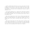 도덕과 교육이론 - 공리주의 - 7 서로 다른 주장 - 토끼들의 겨울나기-12