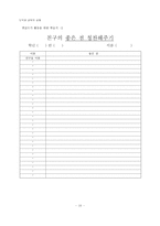 생명,존중 덕목에 관한 교과서 분석 및 대안 사례 적용 교수 학습 지도안-10