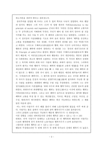[초등도덕교육] 공리주의 - 최대 다수의 최대 행복-3