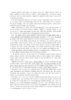 희곡연구 셰익스피어의 오셀로-2