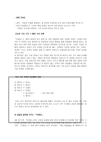 희곡연구 셰익스피어의 오셀로-6