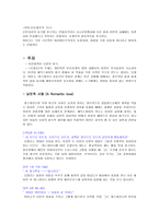 희곡연구 셰익스피어의 오셀로-8