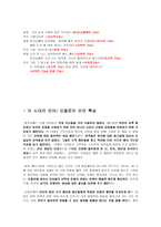 희곡연구 셰익스피어의 오셀로-11