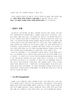 희곡연구 셰익스피어의 오셀로-12