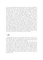 희곡연구 셰익스피어의 오셀로-13