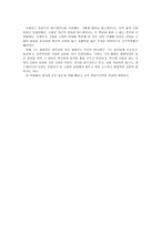 희곡연구 셰익스피어의 오셀로-14