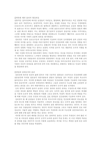 현대 도덕교육의 대안으로서의 배려윤리 - 초등도덕교육론-2