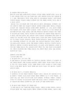 현대 도덕교육의 대안으로서의 배려윤리 - 초등도덕교육론-3
