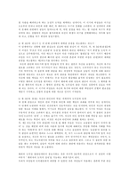 현대 도덕교육의 대안으로서의 배려윤리 - 초등도덕교육론-4