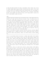 현대 도덕교육의 대안으로서의 배려윤리 - 초등도덕교육론-6