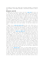 우리말 우리글 - 절벽(이형기), 타는 목마름으로(김지하)-7