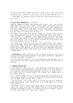 우리말 우리글 - 절벽(이형기), 타는 목마름으로(김지하)-12