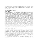 우리말 우리글 - 절벽(이형기), 타는 목마름으로(김지하)-13