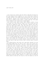 소설가 구보씨는 왜-1