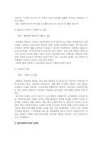 사회복지윤리와 철학 관료적인 업무관계 관료적인 업무관계에서의 윤리적 갈등-2