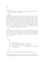 사회복지윤리와 철학 관료적인 업무관계 관료적인 업무관계에서의 윤리적 갈등-3