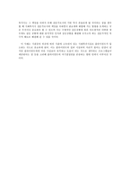 사회복지윤리와 철학 관료적인 업무관계 관료적인 업무관계에서의 윤리적 갈등-9