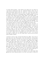 빈민의 보호자 인류의 교육자 페스탈로치-2
