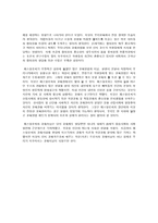빈민의 보호자 인류의 교육자 페스탈로치-3