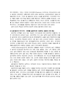호모 에루디티오 골드칼라 인력-3