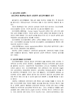 호모 에루디티오 골드칼라 인력-4