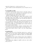 호모 에루디티오 골드칼라 인력-5