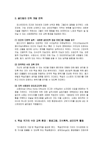 호모 에루디티오 골드칼라 인력-6