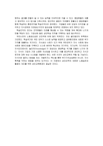 호모 에루디티오 골드칼라 인력-7