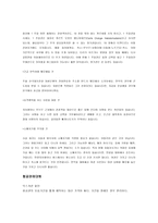 [글쓰기의 원리와 실제] 프랑스 파리 여행계획표-6