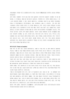 [글쓰기의 원리와 실제] 프랑스 파리 여행계획표-13