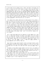 초등 도덕 교육 - 공리주의-3