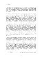 초등 도덕 교육 - 공리주의-4
