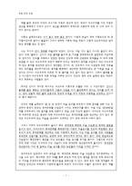 초등 도덕 교육 - 공리주의-7