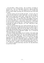 [초등도덕교육론]목적의 선은 수단의 악을 중화할 수 있는가 -칸트 윤리학으로 살펴보는 고전 딜레마-4