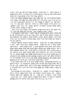 [초등도덕교육론]목적의 선은 수단의 악을 중화할 수 있는가 -칸트 윤리학으로 살펴보는 고전 딜레마-6