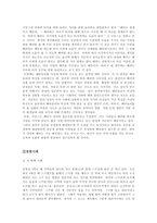 나딩스의 배려윤리 - 교과서에 적용 - 6 아름다운 사람들-4
