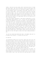 나딩스의 배려윤리 - 교과서에 적용 - 6 아름다운 사람들-5