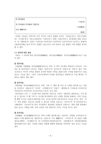 고려속요 여음의 종류(내용, 위치별)와 기능-6