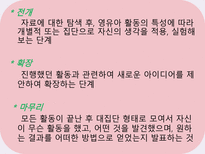 영유아 수 과학 교육의 운영-9