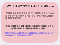 영유아 수 과학 교육의 운영-14