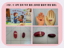 영유아 수 과학 교육의 운영-15