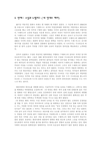 소설 영화를 만나다-3