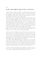 소설 영화를 만나다-4
