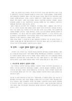 소설 영화를 만나다-5